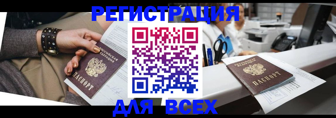 помощь с временной регистрацией в Петушках
