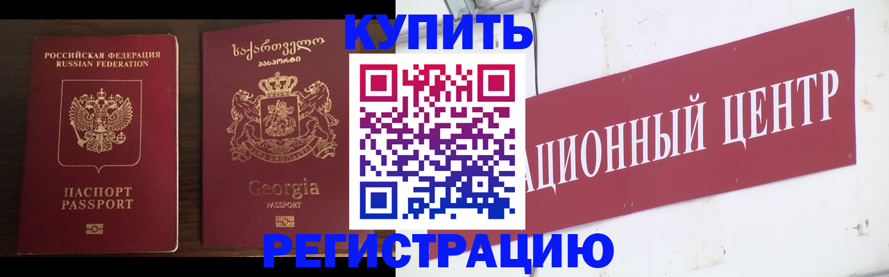 помощь с регистрацией иностранного гражданина в Петушках