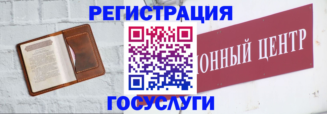 временная регистрация 2025 в Петушках