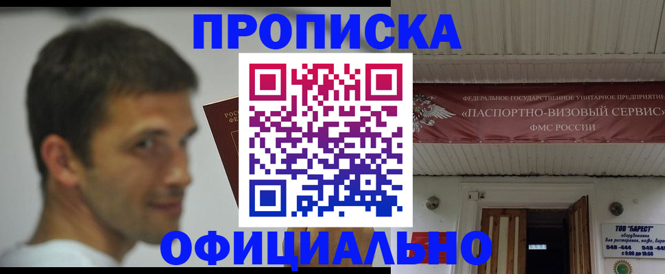 поиск подходящего жилья для регистрации в Петушках