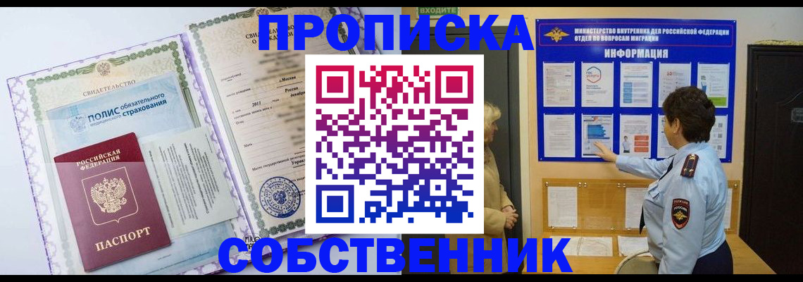 временная регистрация 2025 в Петушках