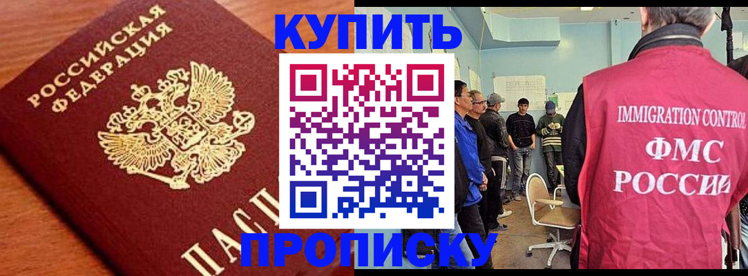 прописка регистрация в Петушках