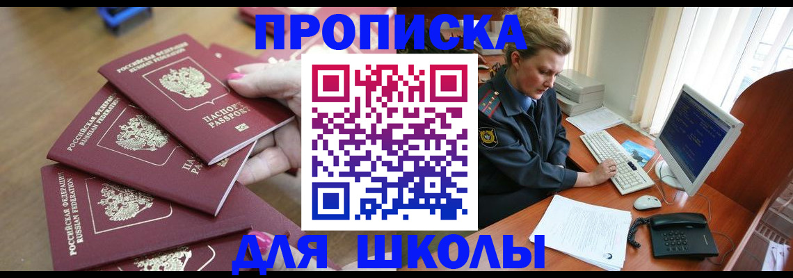 временная регистрация поиск в Петушках