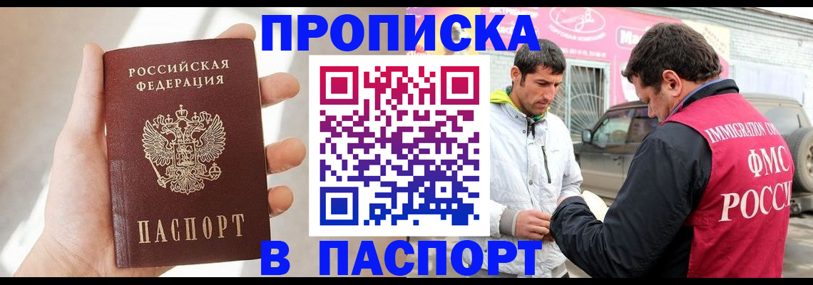 постоянная прописка с договорными гарантиями в Петушках