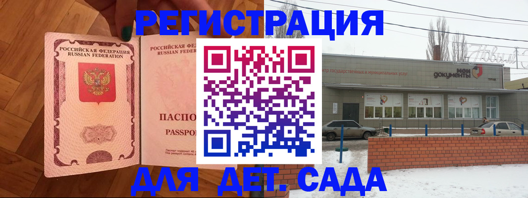 регистрация в Петушках